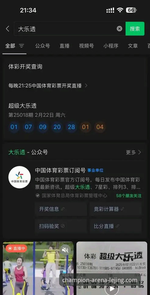 乐竞体育官网App下载 vs. 手机版访问：冠军之路的入口如何选？