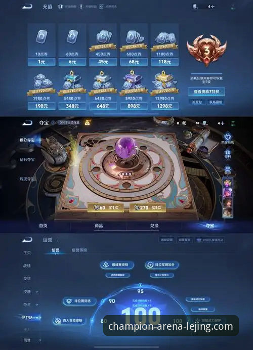 乐竞体育手机版v2.0.5详解：冠军之路的移动端核心入口